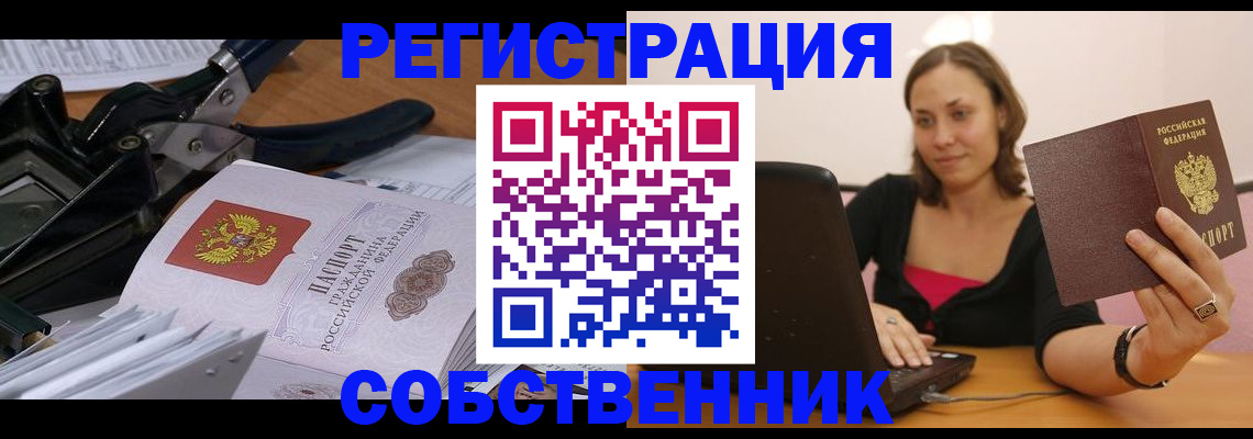 прописка поиск в Ангарске